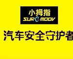 小拇指